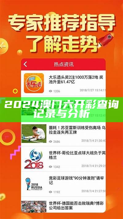 2024年澳门跑狗255期开奖最新动态与分析